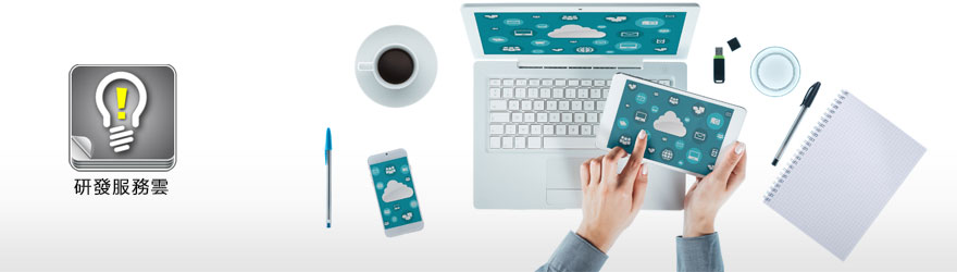 R&D Service Cloud